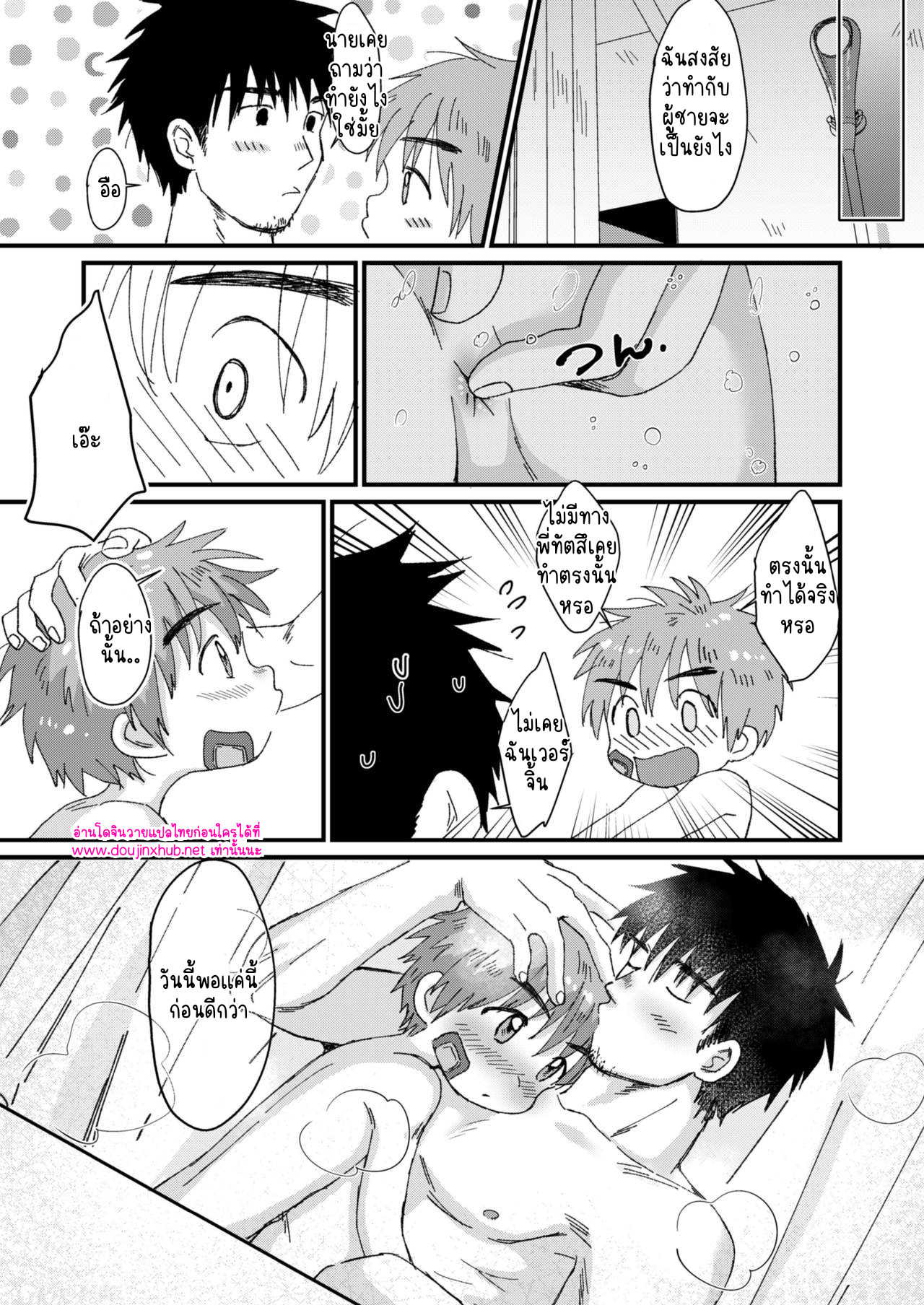 วันหยุดฤดูร้อน